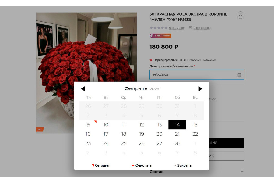 Как мы создали систему динамических праздничных цен по дате доставки в OpenCart 3 — полный кейс Uni Opencart