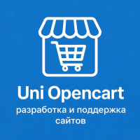 Команда Uni Opencart